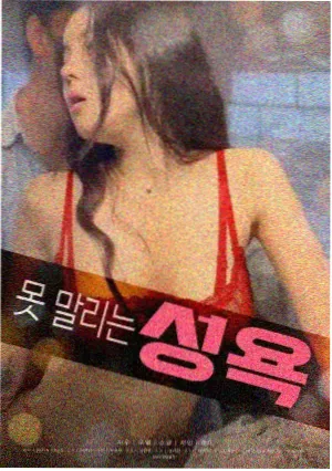 铁皮月亮 文艺家庭电影海报